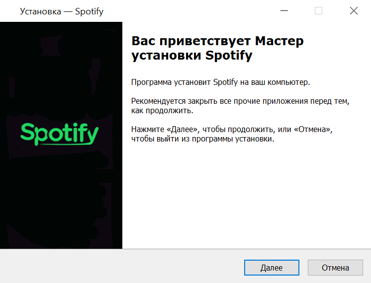 Spotify бесплатно установить скрин 2
