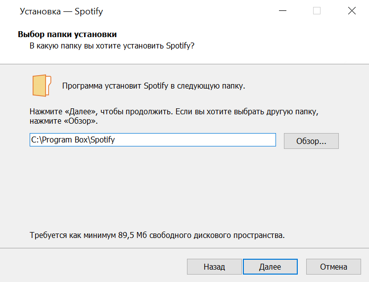 Установка Spotify (Yandex) скрин 3